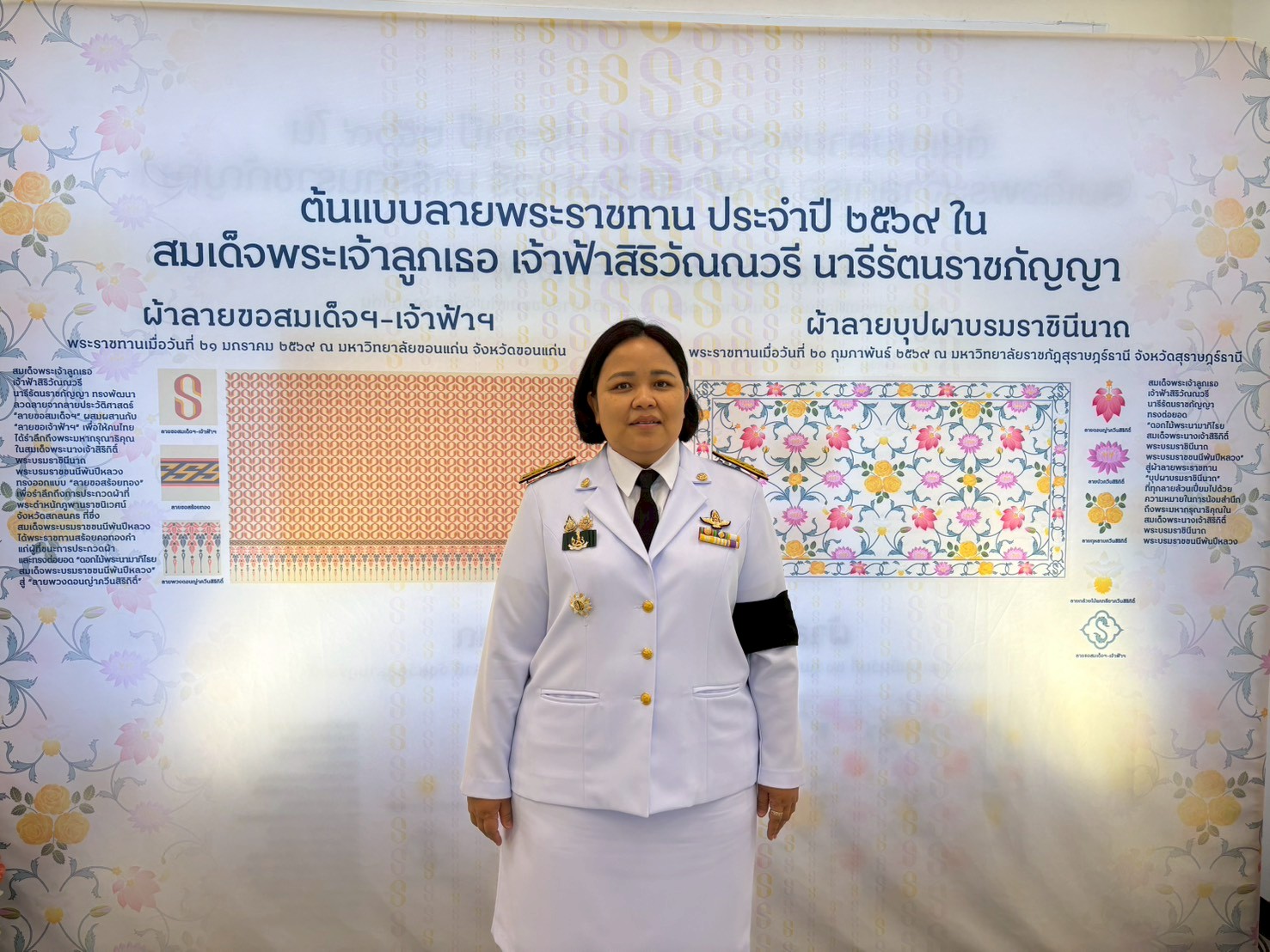 title - ส.ป.ก.นครปฐม เข้าร่วมพิธีมอบแบบลายผ้าพระราชทาน ประจำปี 2569